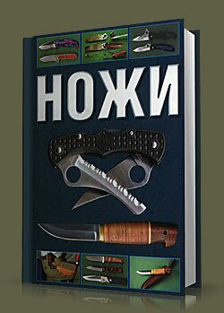 Ножи